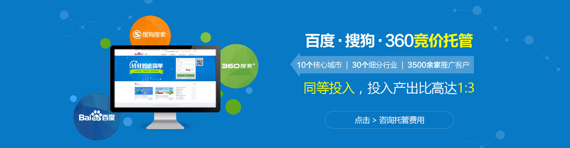 龙文如何做sem